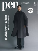 ペン　Pen